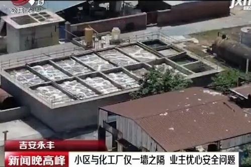 吉安永豐化工廠緊鄰住宅區(qū)引擔憂 業(yè)主質(zhì)疑“次元墻”距析疏離風險