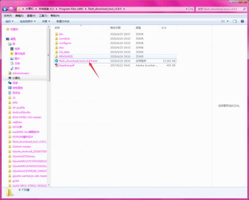 機智云產品開發(fā)入門到精通二 網關類產品調試與基礎軟件開發(fā)