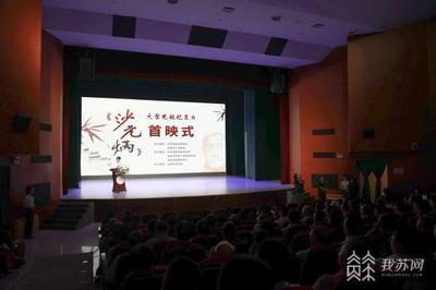 賡續(xù)精神血脈，汲取前行力量——電視紀錄片《沙元炳》在江蘇如皋首映，再現(xiàn)實業(yè)興邦的歷史回響