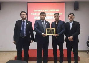 盈科律師事務(wù)所投資興辦實業(yè) 專業(yè)法律服務(wù)的多元化探索與戰(zhàn)略布局